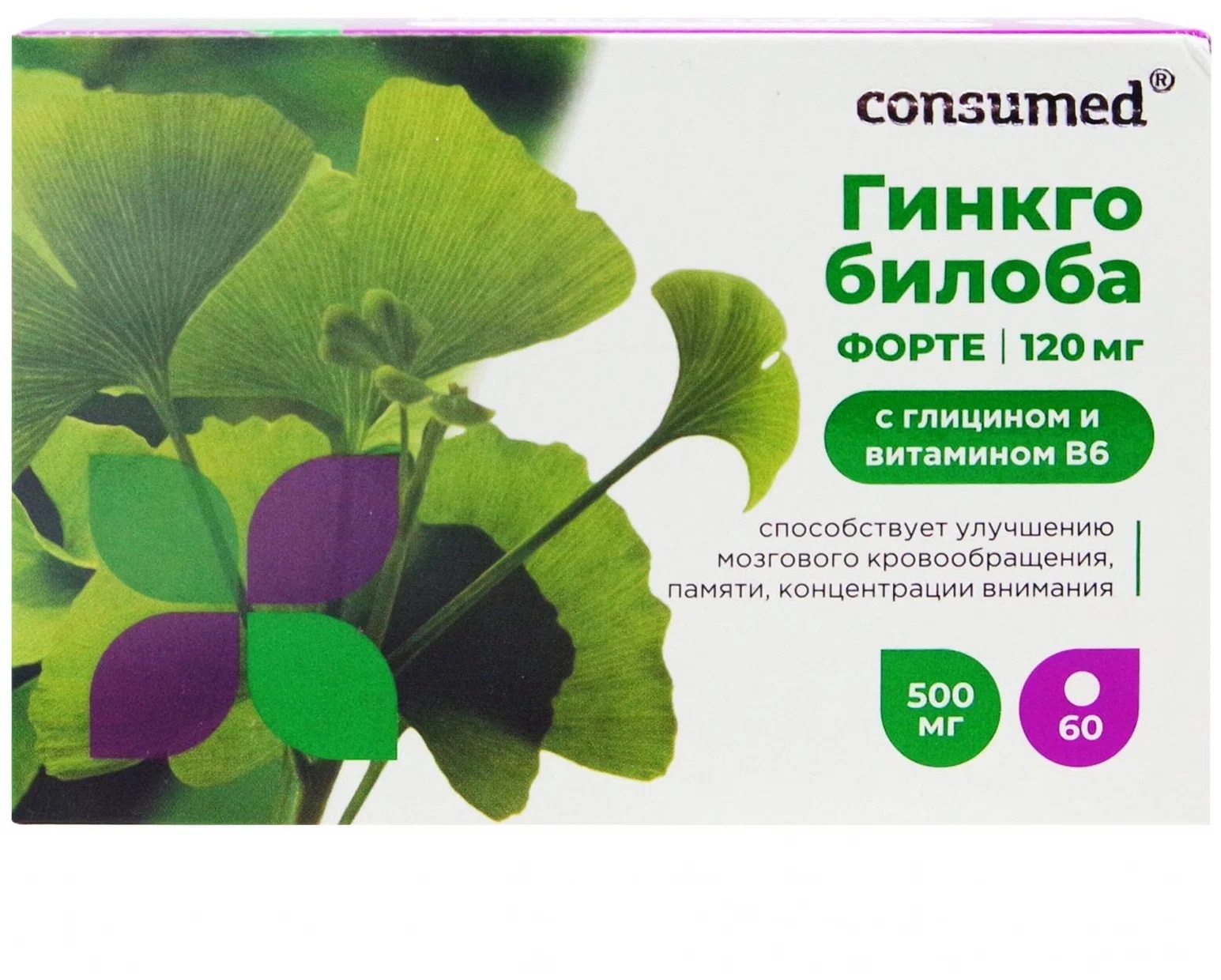 Консумед Гинкго Билоба Форте с глицином и витамином B6, 120 мг, таблетки, 60 шт. фото