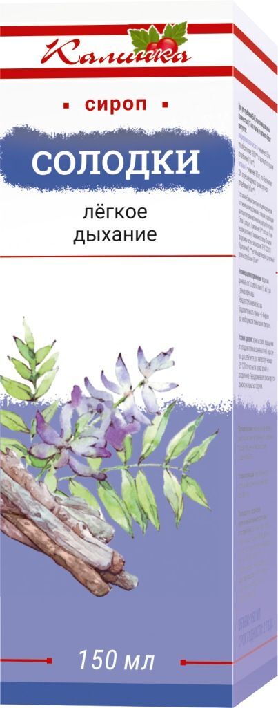 Калинка Легкое дыхание сироп солодки, сироп, 150 мл, 1 шт. фото