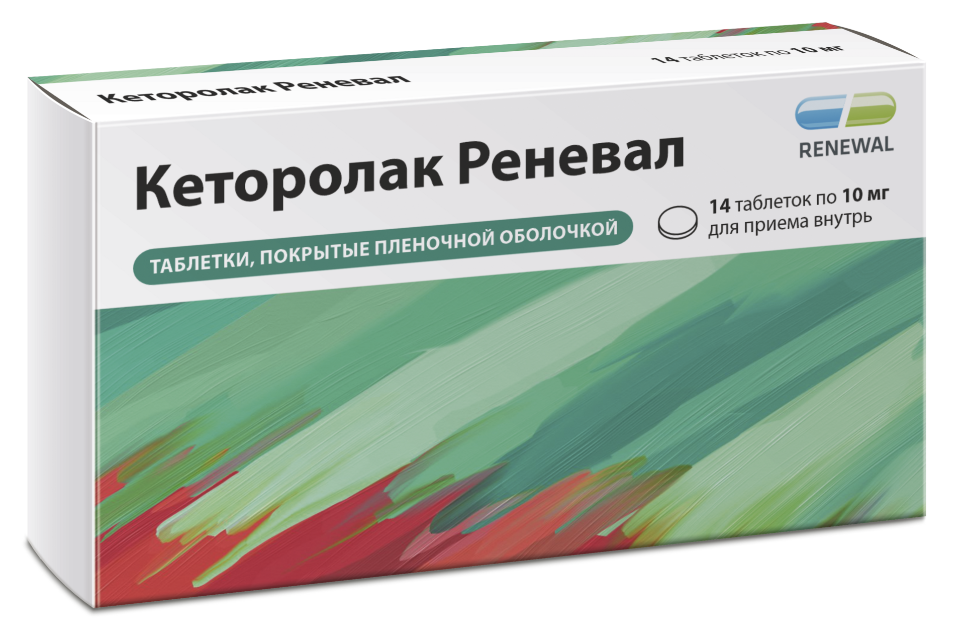 Кеторолак Реневал, 10 мг, таблетки, покрытые пленочной оболочкой, 14 шт. фото