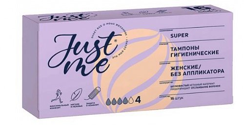 Just me Тампоны гигиенические Супер, тампоны женские гигиенические, 16 шт. фото
