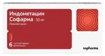 Индометацин Софарма, 50 мг, суппозитории ректальные, 6 шт. фото 1