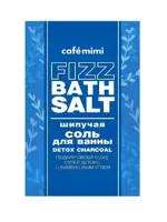 Cafe mimi Detox Charcoal Соль шипучая для ванны, соль для ванн, 100 г, 1 шт. фото 