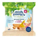 Когда я вырасту печенье детское растворимое, 6+ мес, 60 г, 1 шт, груша + карамель фото