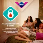 Libresse Ultra Pure Sensitive Normal Прокладки прокладки гигиенические, прокладки гигиенические, 8 шт, умеренные выделения фото 4