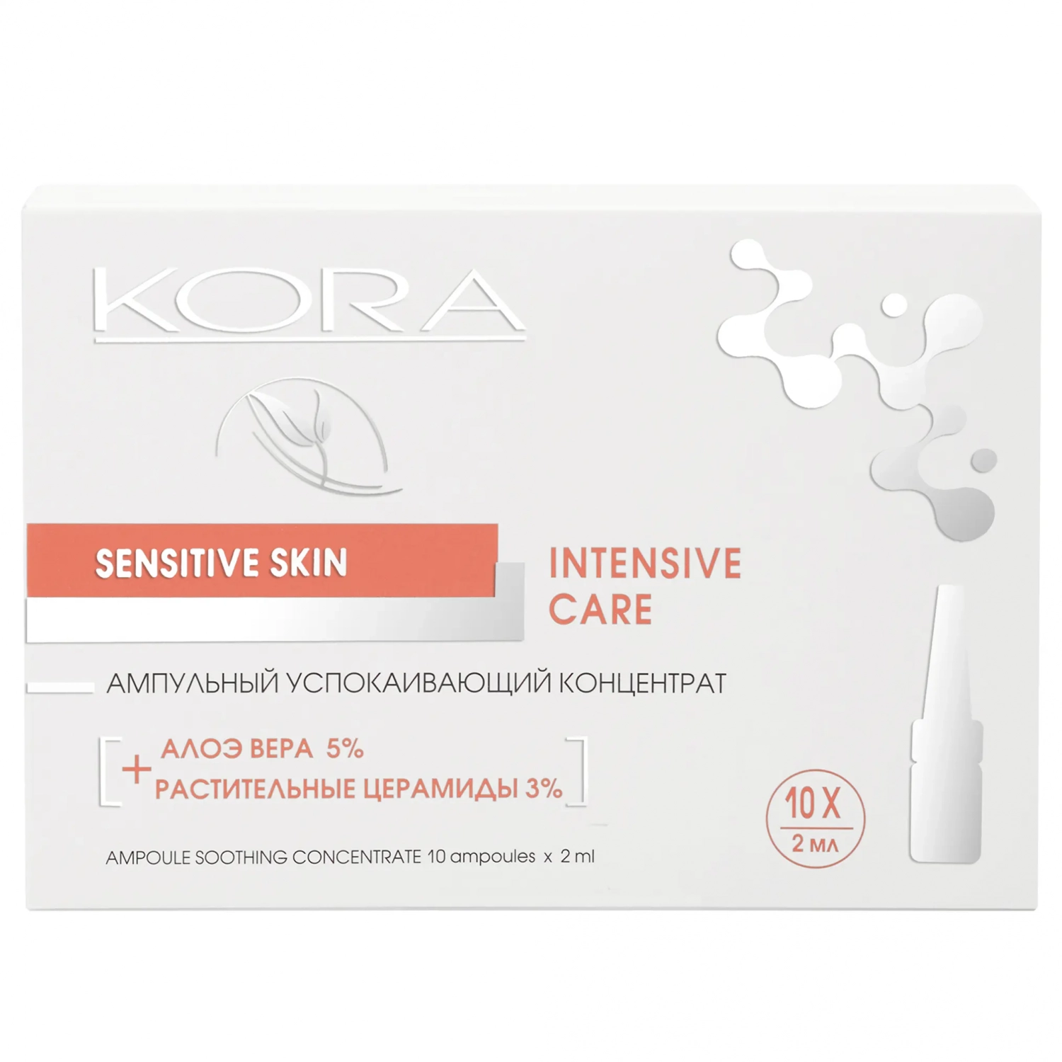 Kora Ампульный успокаивающий концентрат Алоэ вера 5% + Растительные церамиды 3%, концентрат, 2 мл, 10 шт. фото