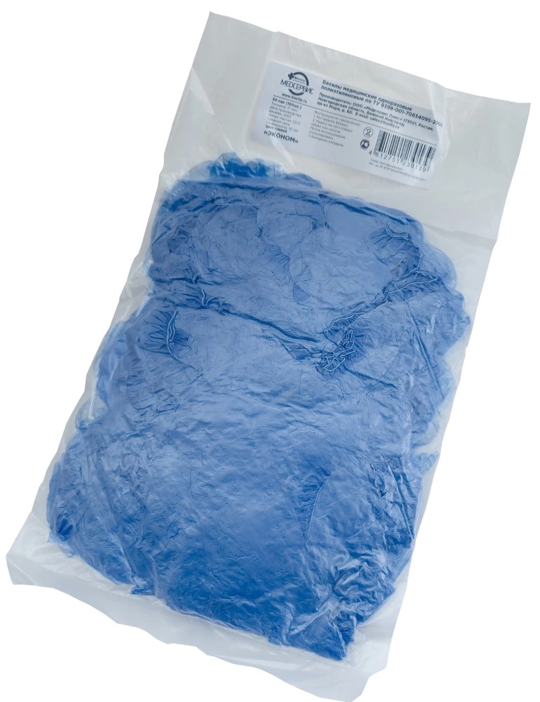 Бахилы одноразовые медицинские, 100 шт, 50 пар фото