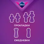 Libresse ultra night Прокладки с мягкой поверхностью, прокладки гигиенические, 16 шт, очень интенсивные выделения фото 7