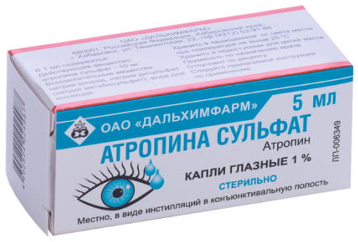 Атропина сульфат, 1%, капли глазные, 5 мл, 1 шт. фото