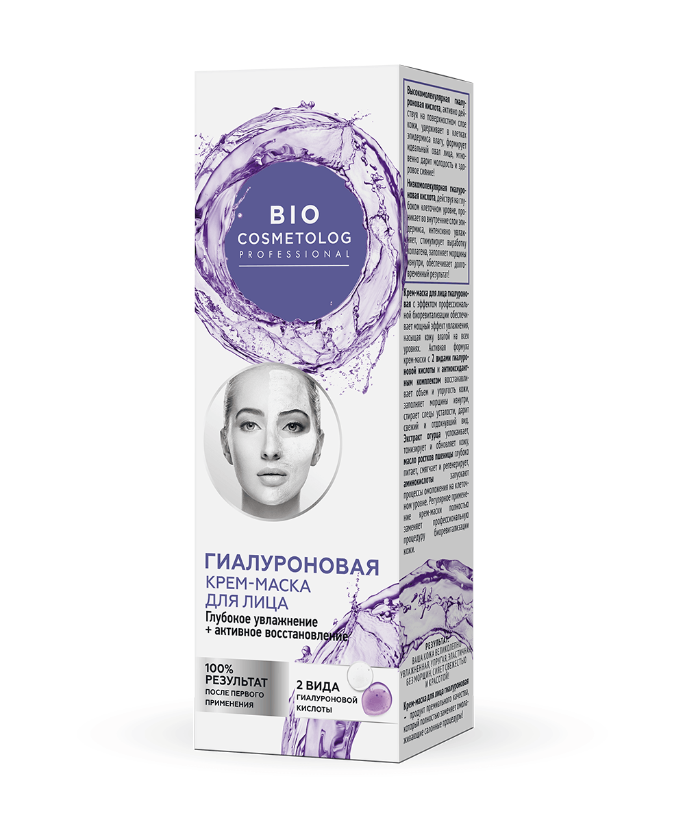 Bio cosmetolog professional Гиалуроновая крем-маска для лица, крем для лица, 45 мл, 1 шт, глубокое увлажнение + интенсивное питание фото