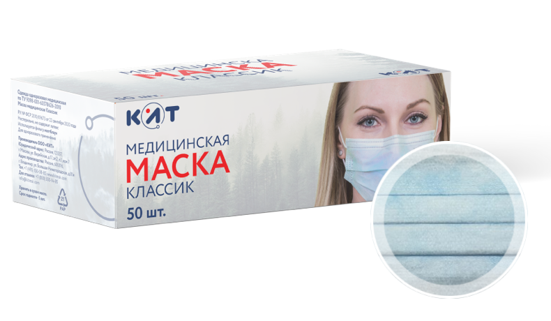 Маска медицинская одноразовая Классик, 50 шт, голубого цвета фото