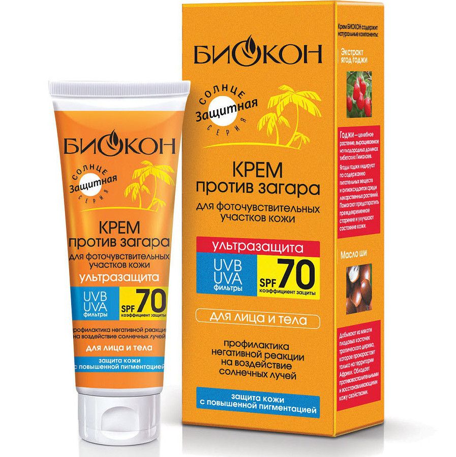 Биокон Ультразащита крем против загара SPF70, крем, 75 мл, 1 шт, для фоточувствительных участков кожи фото
