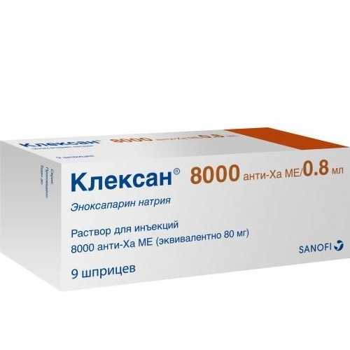 Клексан, раствор для инъекций, 0.8 мл, 9 шт, 8000 анти-Ха МЕ/0.8 мл фото