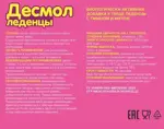 Десмол Леденцы с мятой и тмином, леденцы, 20 шт. фото 2