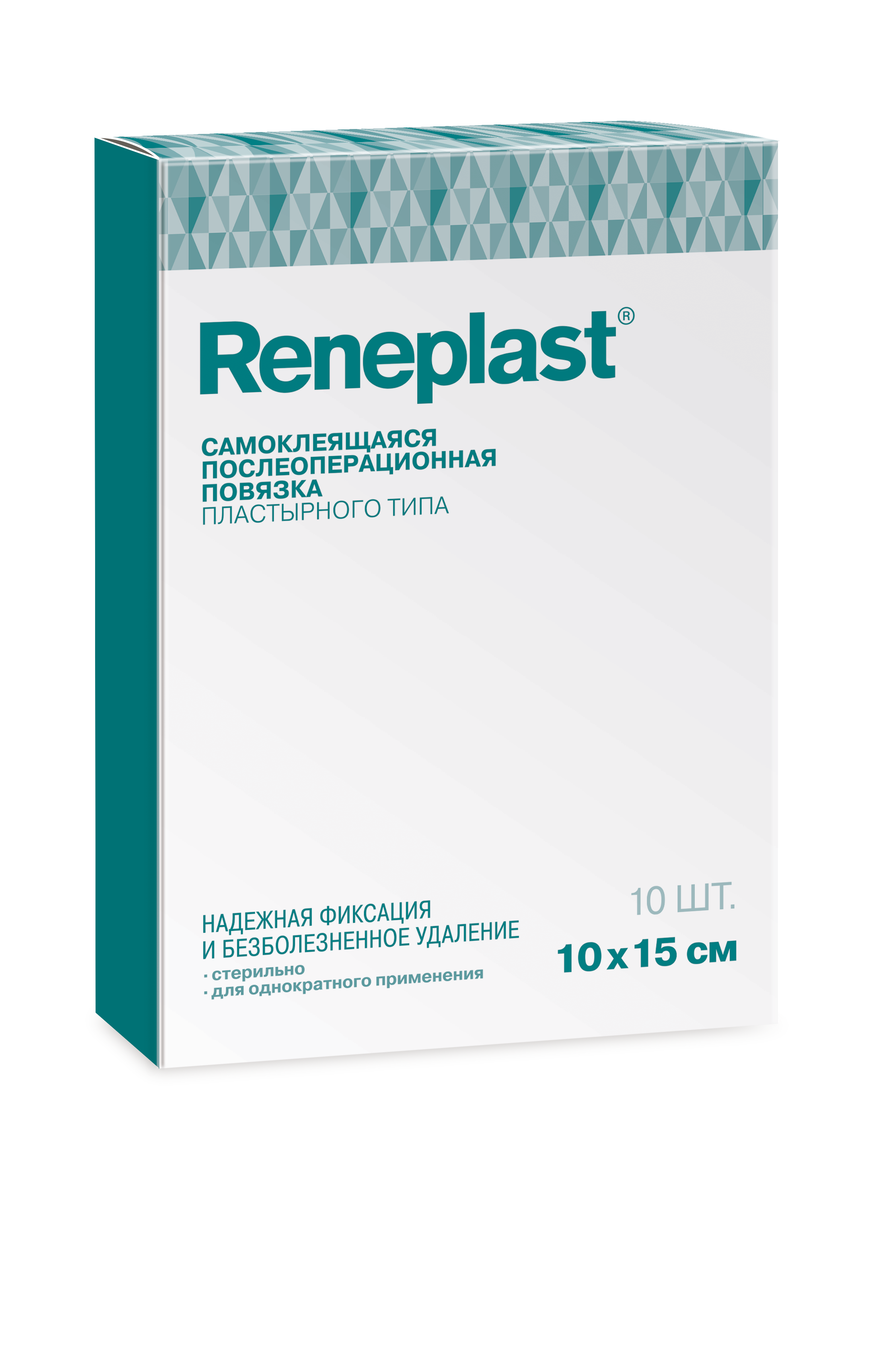 Reneplast Повязка самоклеящаяся послеоперационная пластырного типа, 10 см х 15 см, повязка стерильная, 10 шт. фото