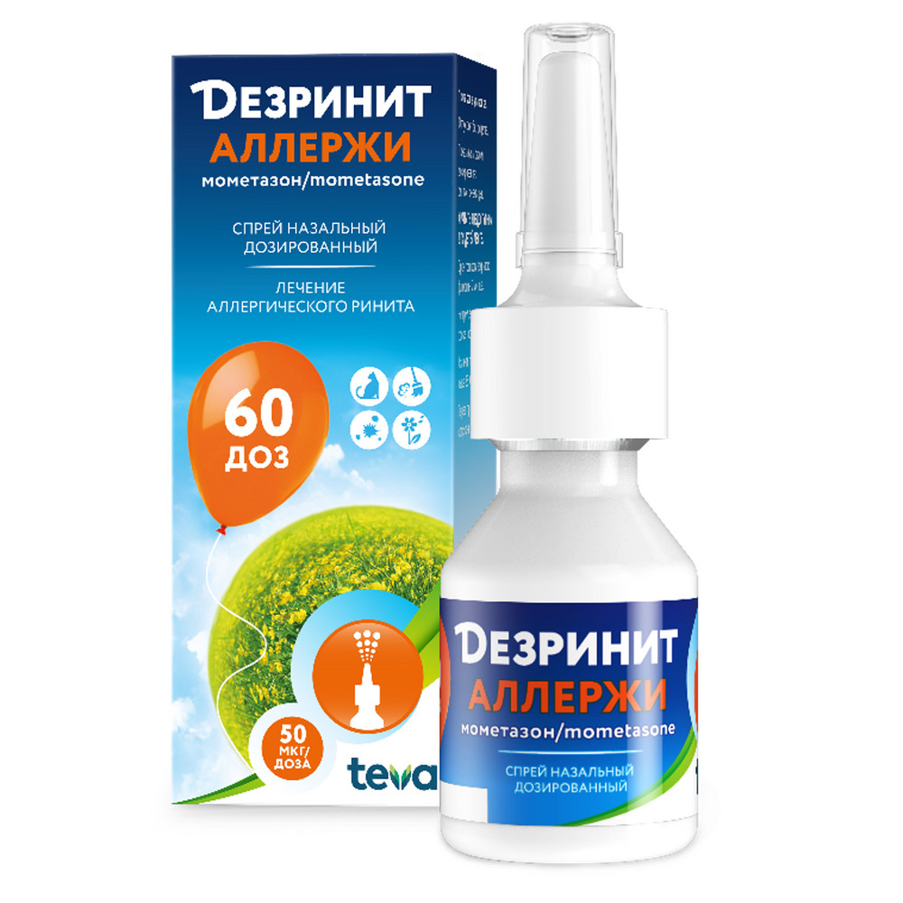 Дезринит Аллержи, 50 мкг/доза, спрей назальный дозированный, 10 г, 1 шт, 60 доз фото