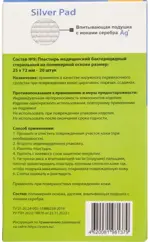 Help Пластырь медицинский бактерицидный универсальный стерильный, 2.5 см х 7.2 см, 20 шт. фото 2