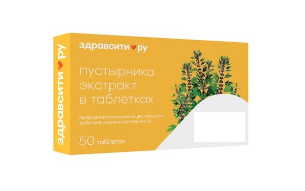 Здравсити Пустырника экстракт, 100 мг, таблетки, 50 шт. фото