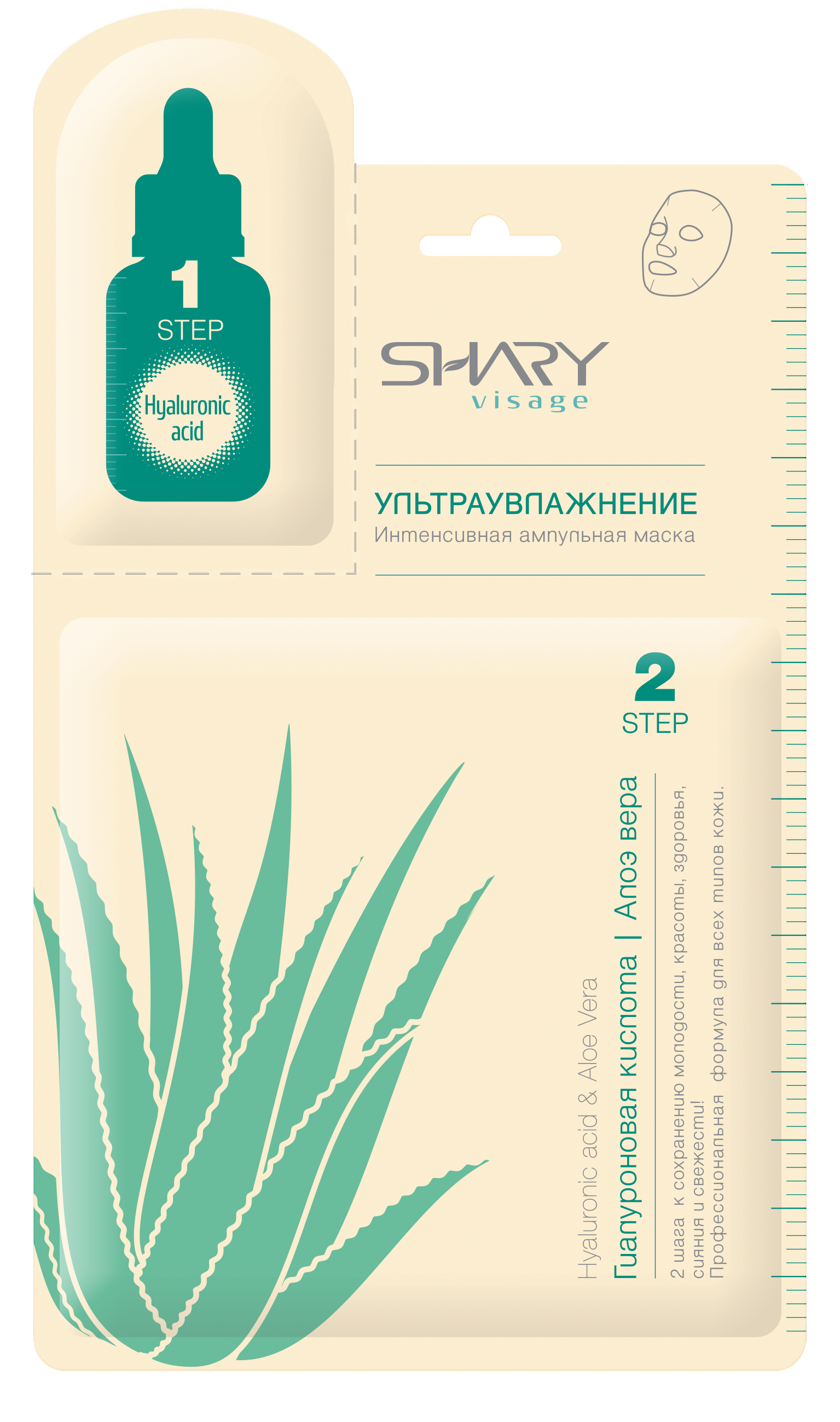 Shary ампульная маска на тканевой основе ультраувлажнение, маска для лица, 1 шт. фото