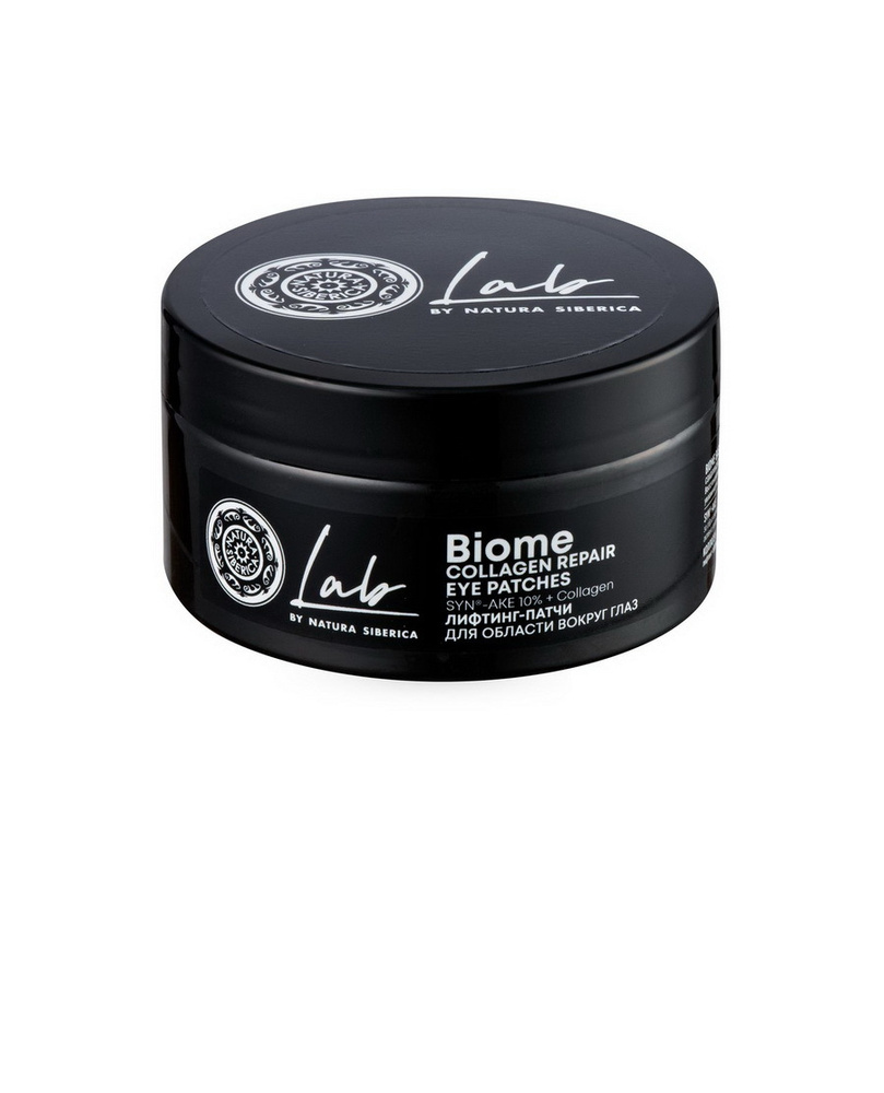 Natura Siberica lab biome лифтинг патчи для глаз, патчи, 60 шт. фото