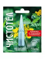 Чистотел, жидкость, 1.5 мл, 1 шт, для наружного применения фото