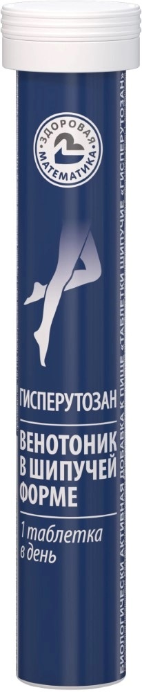 Здоровая математика Гисперутозан, таблетки шипучие, 17 шт. фото