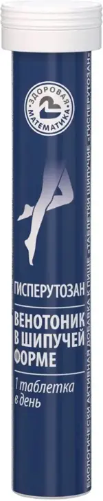 Здоровая математика Гисперутозан, таблетки шипучие, 17 шт. фото