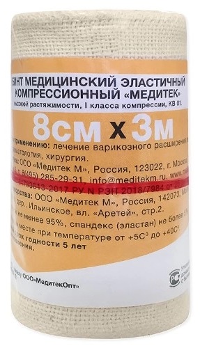 Медитек Бинт эластичный медицинский компрессионный, 8 см х 3 м, бинт эластичный, 1 шт, с застежкой, высокой растяжимости фото