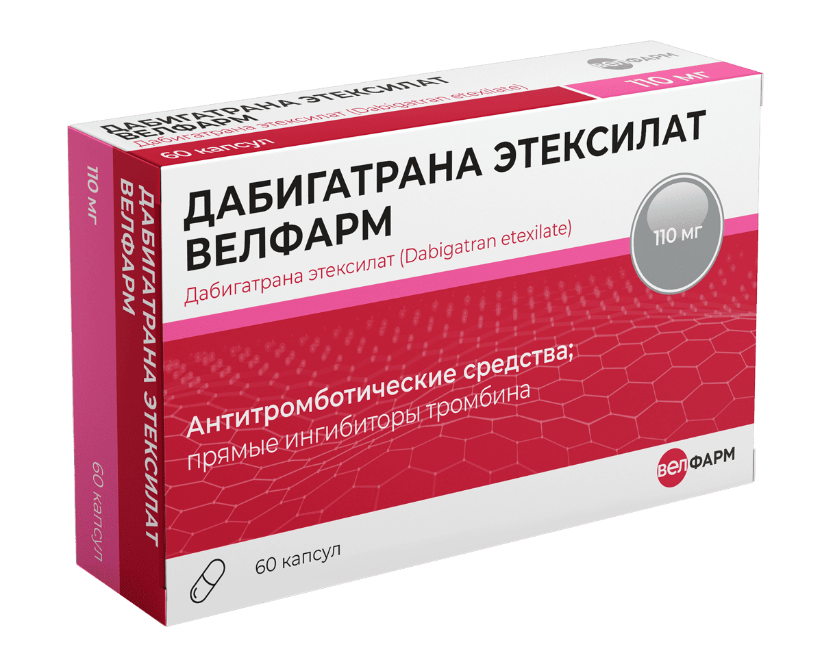 Дабигатрана этексилат Велфарм, 110 мг, капсулы, 60 шт. фото
