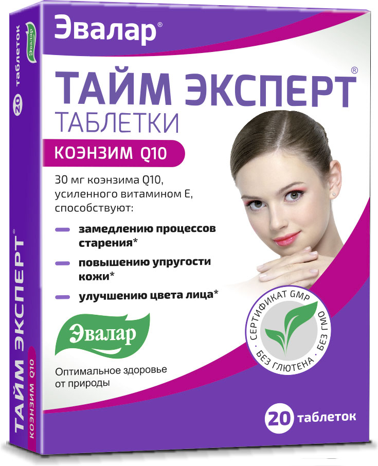 Тайм Эксперт коэнзим Q10, 520 мг, таблетки, 20 шт. фото
