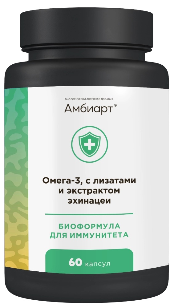 Амбиарт Омега-3 с лизатами и экстрактом эхинацеи, капсулы, 60 шт. фото
