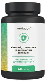 Амбиарт Омега-3 с лизатами и экстрактом эхинацеи, капсулы, 60 шт. фото