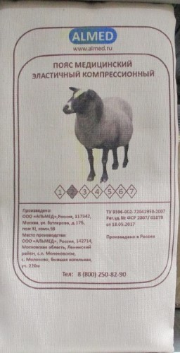 Almed Пояс медицинский эластичный согревающий с шерстью овцы, р. 2, 1 шт. фото