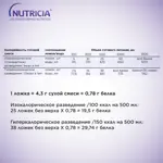 Nutrison Advanced Nutridrink, смесь сухая, 322 г, 1 шт. фото 8