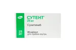 Сутент, 25 мг, капсулы, 28 шт. фото