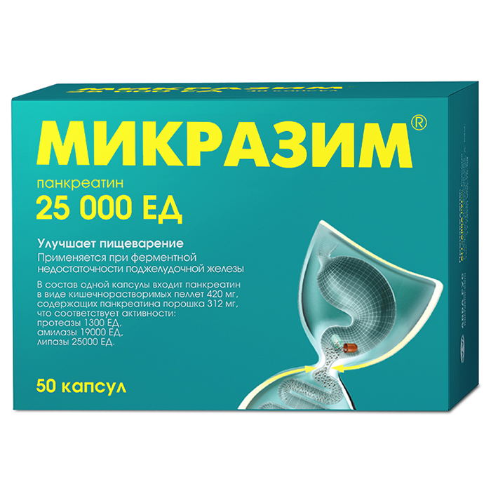 Микразим, 25000 ЕД, капсулы, 50 шт. фото