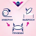 Libresse Ultra Pure Sensitive Прокладки гигиенические ночные, прокладки гигиенические, 6 шт, интенсивные выделения фото 8