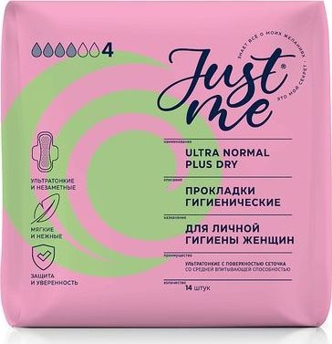 Just me Ultra Normal Plus Dry Прокладки женские гигиенические, прокладки гигиенические, 14 шт. фото