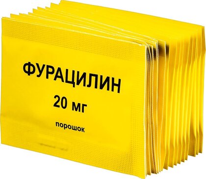 Фурацилин, 20 мг, порошок для приготовления раствора для местного и наружного применения, 20 шт. фото