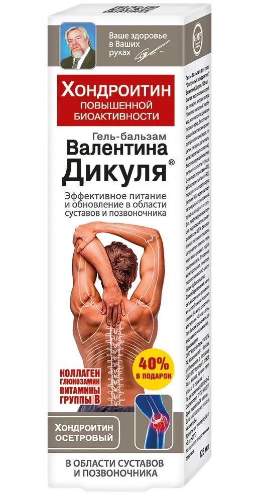 Валентина Дикуля Хондроитин осетровый, гель-бальзам, 125 мл, 1 шт. фото