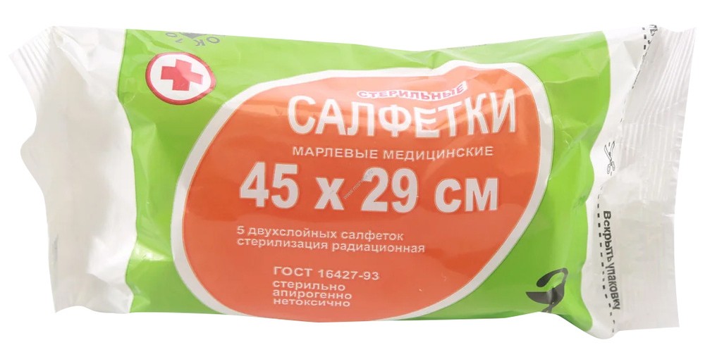 Салфетки марлевые медицинские стерильные, 45 см х 29 см, салфетки стерильные двухслойные, 5 шт. фото