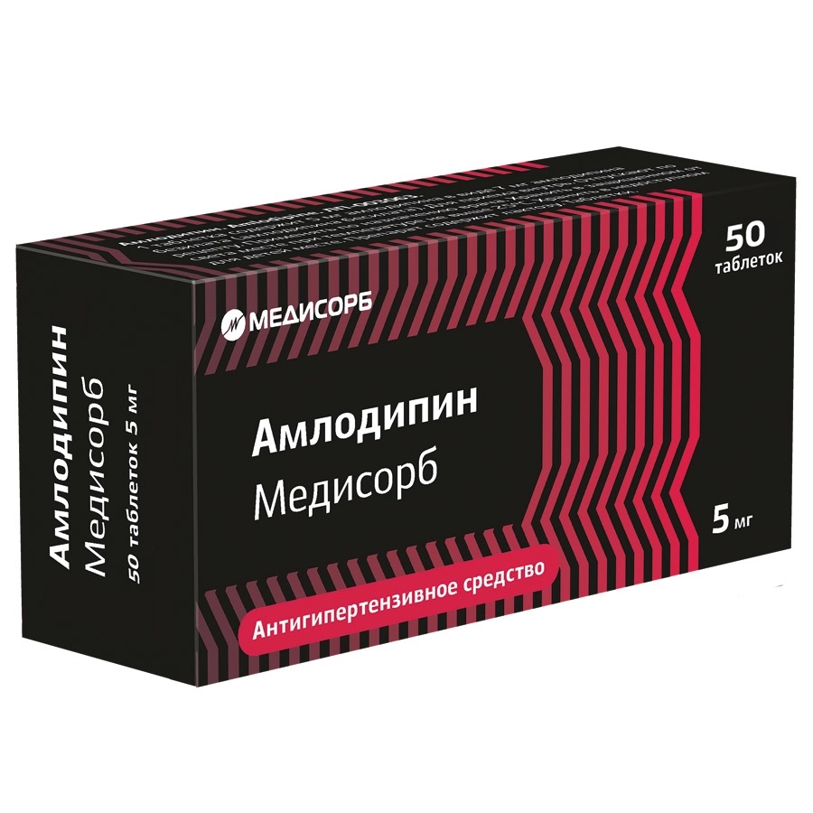 Амлодипин Медисорб, 5 мг, таблетки, 50 шт. фото