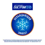 Быструмгель, 2.5%, гель для наружного применения, 50 г, 1 шт. фото 7