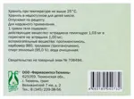 ДляЖенс Диол, 0.1 %, гель трансдермальный, 0.5 г, 28 шт. фото 2