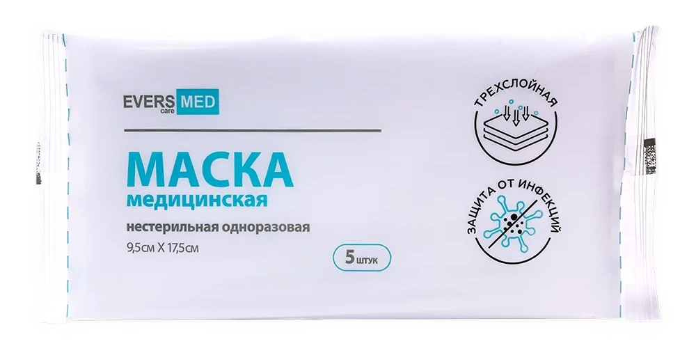 Evers Med Маска медицинская одноразовая, маска медицинская одноразовая, 5 шт. фото
