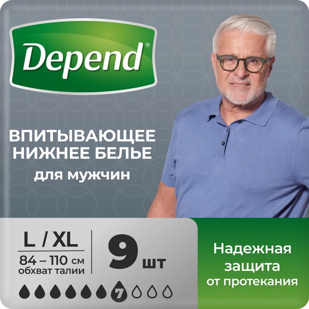 Depend впитывающее нижнее белье для мужчин, L/XL (48-54), 9 шт. фото