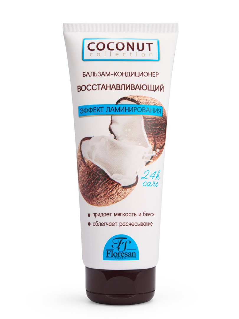 Floresan Coconut collection Бальзам-кондиционер восстанавливающий, бальзам-кондиционер, 200 мл, 1 шт, для сухих и поврежденных волос, арт. Ф-639 фото