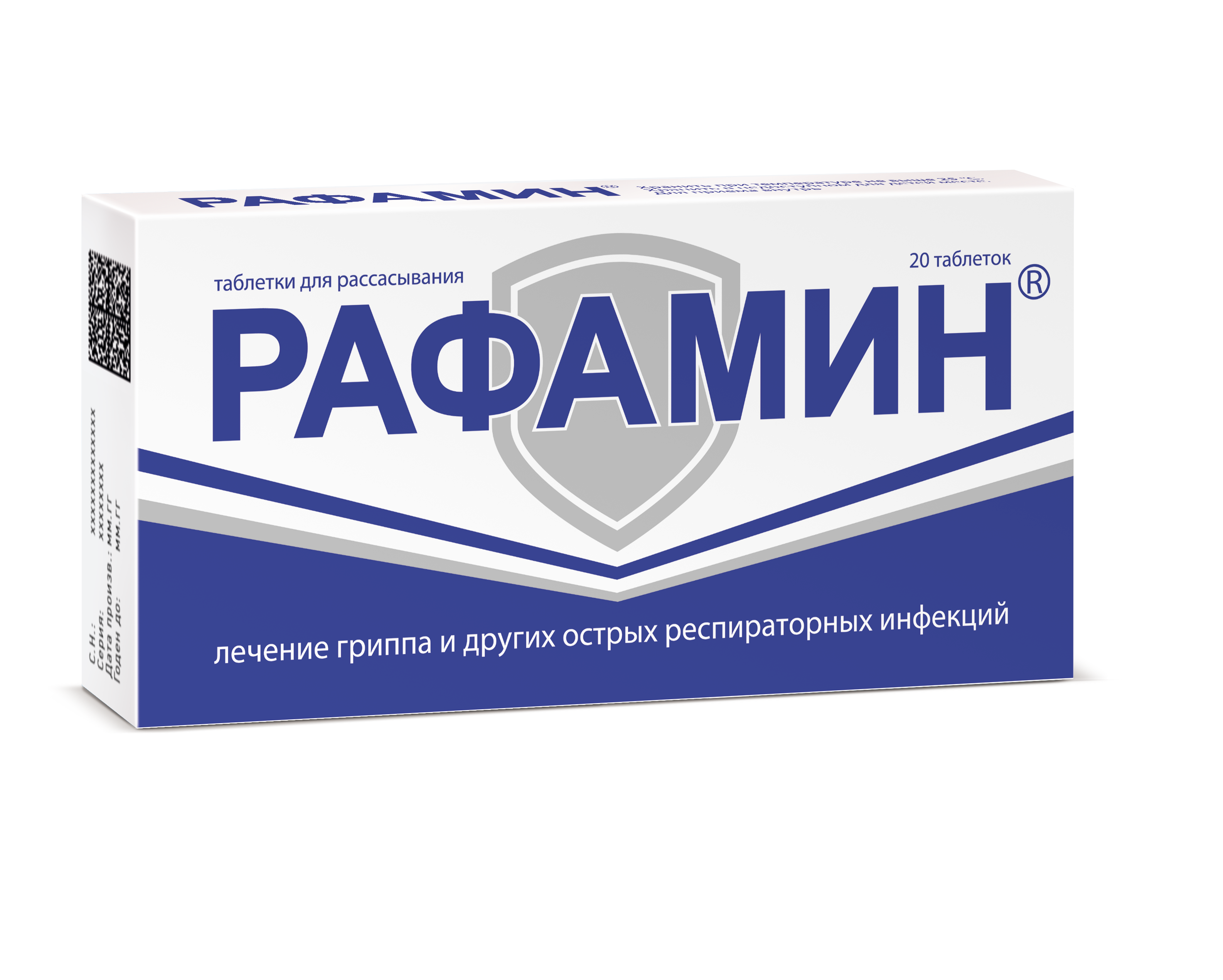 Рафамин, таблетки для рассасывания, 20 шт. фото