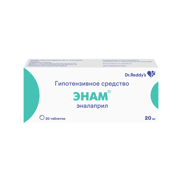 Энам, 20 мг, таблетки, 20 шт. фото