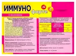 Иммуно Форте, таблетки, 40 шт, малина фото 2
