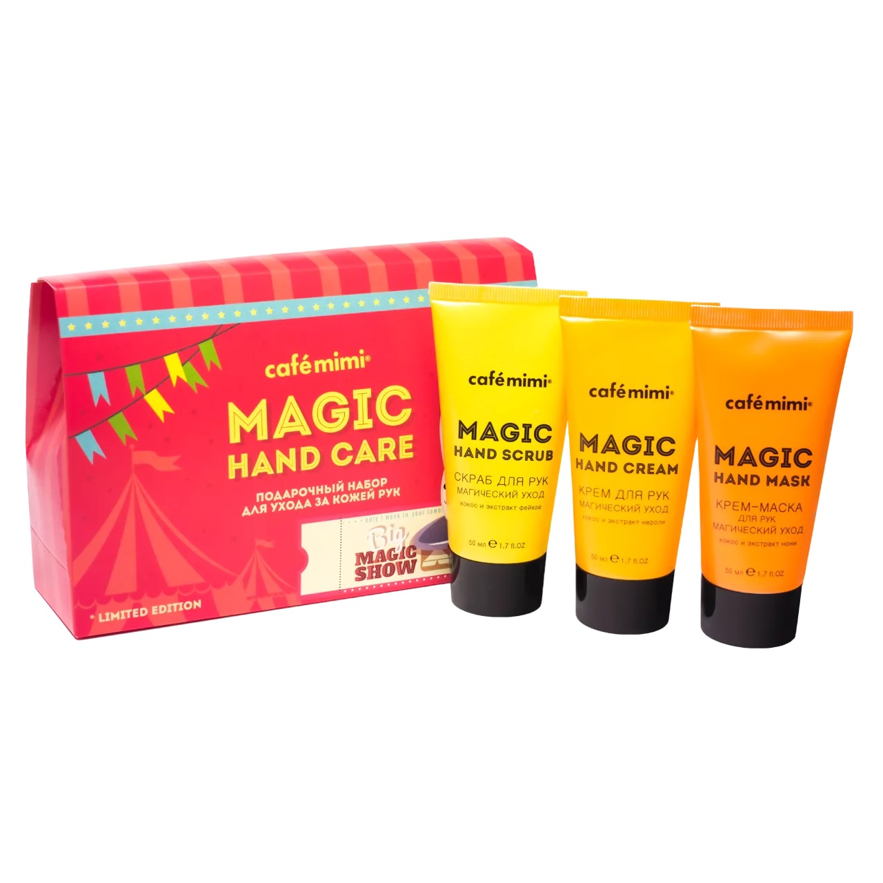 Cafe mimi Magic hand care крем 50 мл + крем-маска 50 мл + скраб для рук 50 мл, набор, 1 шт. фото